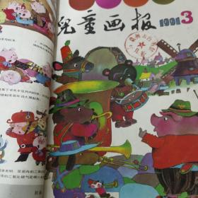 儿童画报1991年1-12期+1992年1-12期+1993年1-12期+ 1994年1-12期+1995年1-12期+ 1996年1-12期+1997年1-12期+ 1998年1-12期+1999年1-12期+ 2000年1-12期+ 2001年1-12期+ 2002年1-12期+ 2003年1-12期+ 2004年7-12期.17大合订本162小本91年-04年合订本