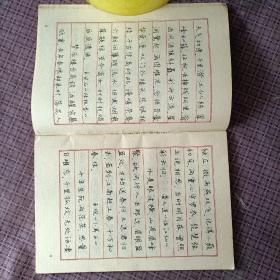 李氏三川钢笔字帖:宋词