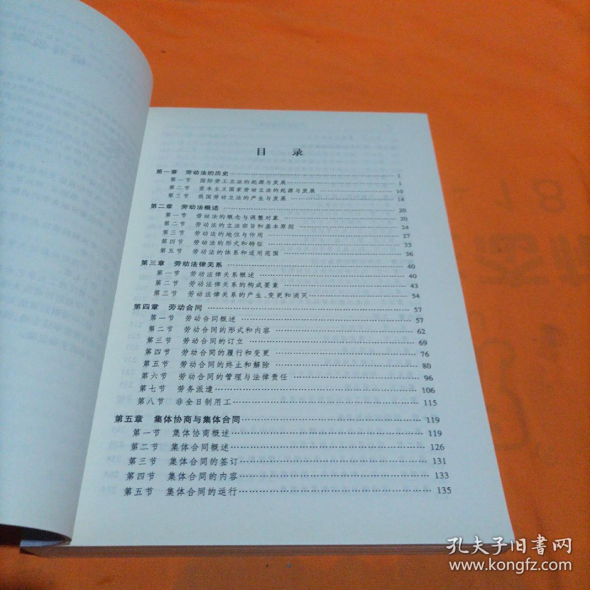 法学精品课程系列教材·社会法学系列：劳动法与社会保障法