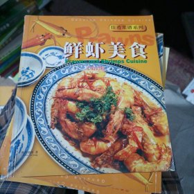 佳肴菜谱系列：中西凉拌（中英对照）