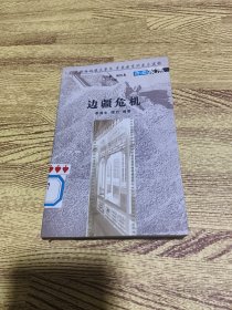 历史聚焦