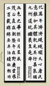 孙多贵字麒瑛，安徽省书法家协会会员，福建省诗词学会会员，九州书画院副院长。