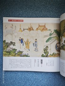 《彩绘全本三国演义》《彩绘全本水浒传》《清彩绘全本西游记》《清 孙温绘全本红楼梦》【全四册】品佳