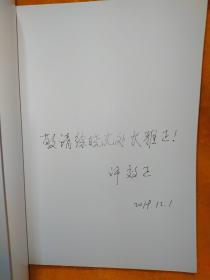 社会治理中的佛教与国家（1895-1927）签名本