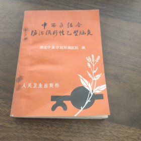 中西医结合防治流行性乙型脑炎