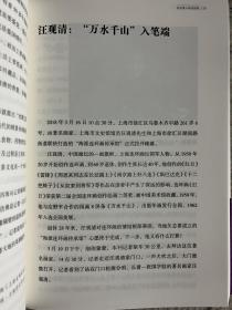 《海上逐梦——张志萍人物访谈录》签名本