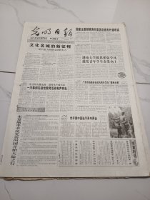 光明日报2005年5月6日，4版全，著名教育家李秉德教授逝世