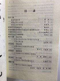 铁流 1-9（9本合售）正版如图、内页干净