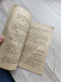 半农半医中医培训教材：针灸（试行本）