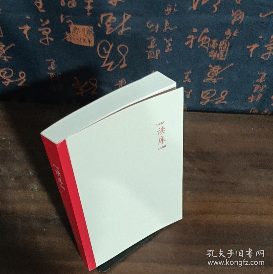 读库2200