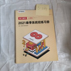 有道精品课数学