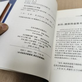 "出发, 向着神秘的山岳丛林:亲历云南某边防小分队野战生存6昼夜"