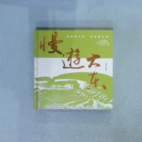 慢游大东 (梅州大埔县大东镇)