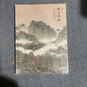 天心传香传统工笔画解析全套两册