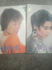 80年代大众电影2本合售如图