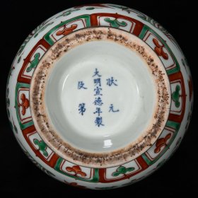 明宣德红绿彩鱼藻纹葫芦瓶35.5*19.5厘米