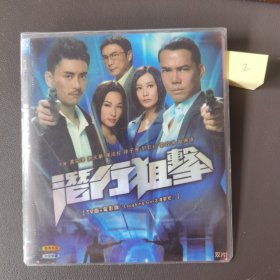 潜行狙击DVD 港剧TVB 简装