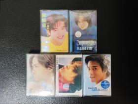 陈晓东专辑5盒合售专辑磁带拆封