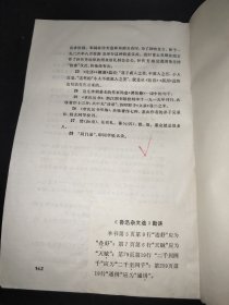 鲁迅杂文选