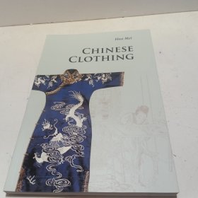 Chinese clothing（中国服饰）