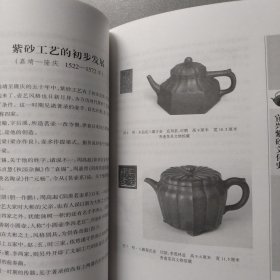 宜兴紫砂文化史