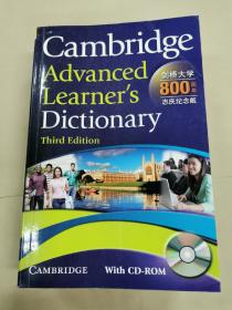 Cambridge Advanced Learner's Dictionary（剑桥大学800周年志庆纪念版）