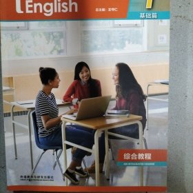 新一代大学英语（综合教程1基础篇）