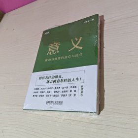 意义：成功与财富的原点与终点