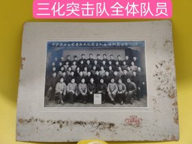 (上海）中沪实业公司青年三化突击队全体队员合影1960年3月27日。