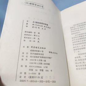 坂田荣男对局集