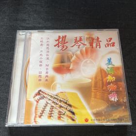 CD 扬琴精品美酒加咖啡