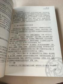 步入中医之门3：分部经络辨证理论与实践