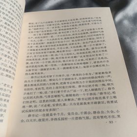 鬼地:段荃法小说自选集