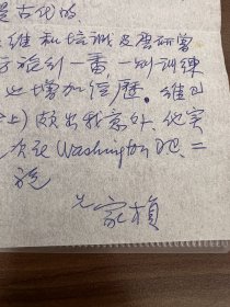 沈家桢致沈家楠信札一通一页 带封之三，美国纽约圣约翰大学名誉博士，佛学家，旅美行业巨子，交通大学毕业，资源委员会任职，组织美国佛教会，捐地建庄严寺——2309