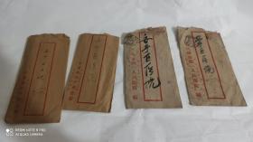 六十年代老信件医院 结算单4封