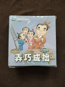 中国传统故事绘本第二辑全20册（彩图注音版）成语故事大全幼儿3-6岁中国古代寓言神话故事节日绘本