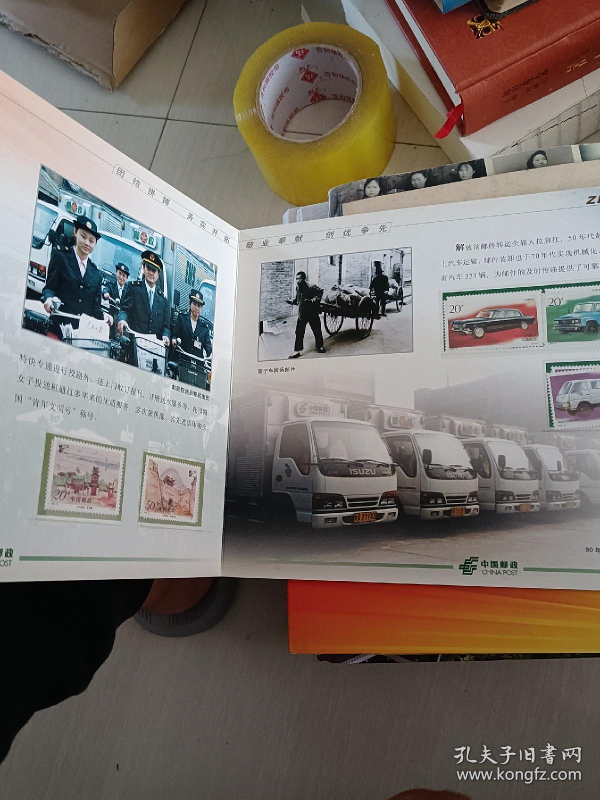 百年辉煌  郑州邮政开办一百年纪念邮册