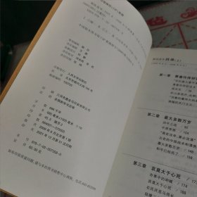 解放战争（上）（1945年8月—1948年9月）