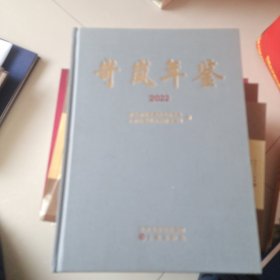 岢岚年签2022