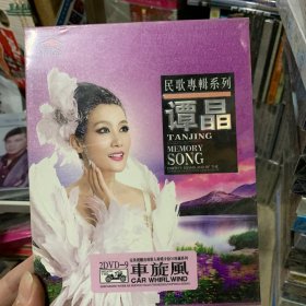 歌曲DVD 谭晶