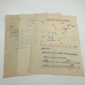 中国集邮总公司旧藏建国初珍贵集邮文献：时任中国邮票总公司经理王安国签发，新中国继邓连普之后第二位“邮票志号编设人”胡誉淳核稿，1959年致波兰集邮公司，关于账单之邮票短缺事宜信件发文稿一份三页