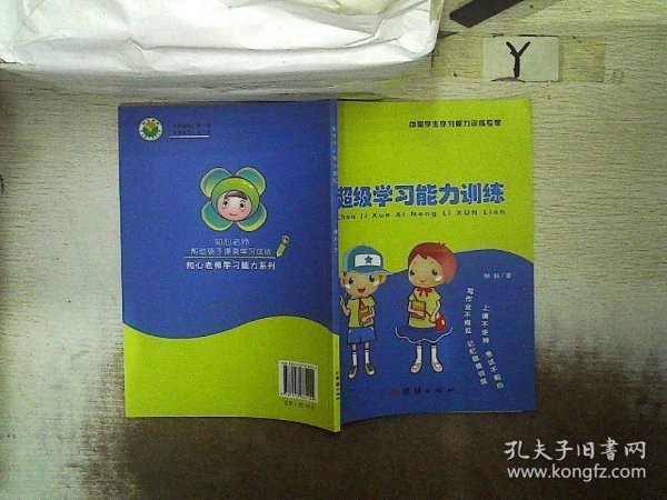 2020新版小学知识涂书大全1-6年级基础知识全解清单语文数学英语3本套小升初复习教辅书