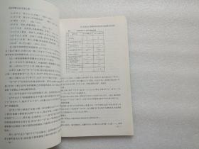 殷墟花园庄东地甲骨卜辞选释与初步研究  作者刘一曼/曹定云签赠本