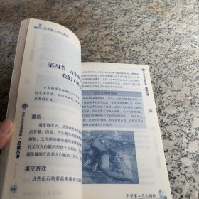 科学家工作大揭秘