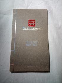 百年长郡1904一2004年，湖南省长沙市第一中学校志1912一1987年，湖南省长沙市第一中学.校园景观邮资明信片，长郡中学建校110周年纪念册.长郡之歌.1904.2014.邮票，湖南省长沙市第一中学校园景观邮资明信片，长沙市一中百年校庆，6本