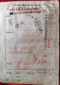 1961年董荣贵（原新华社山西分社摄影主任、山西摄影家协会副主席）`山西农学院培训农机人才‘（照片5张，照片和文稿8页，5张照片分别提到老师赵英州、杨健明、金铁致、周光琏、彭震寰）现山西农业大学