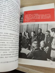 世界百年战争全景系列：第二次世界大战大参考(下)