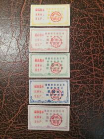 1969年贵阳市语录肥皂票 5枚/背白 保真