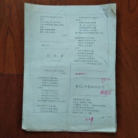 (我们，中国知识分子)(中国怎样面对挑战？)(从导弹发射场致步鑫生)【复印件】
