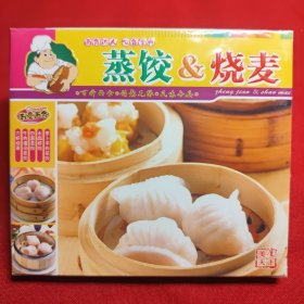 VCD 正版 音像店库存 未拆封 美食天下 蒸饺 烧麦